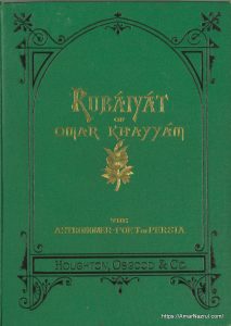 Omar Khayyam Rubaiyat 2 রুবাইয়াত্‌-ই-ওমর খৈয়াম | অনুবাদ । কাজী নজরুল ইসলাম