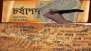 শাস্ত্রীয় সঙ্গীত ও চর্যাপদ । নজরুলের ভাবনা