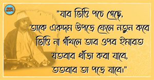 Kazi Nazrul Islam Quotes 44 কাজী নজরুল ইসলাম এর উক্তি