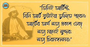 Kazi Nazrul Islam Quotes 45 কাজী নজরুল ইসলাম এর উক্তি