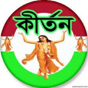 বাংলা কীর্তন