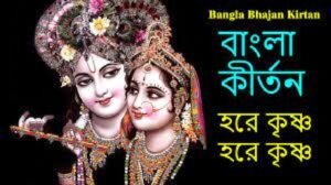 বাংলা কীর্তন