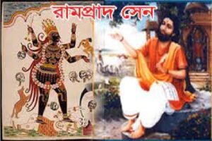 শাক্ত পদাবলী