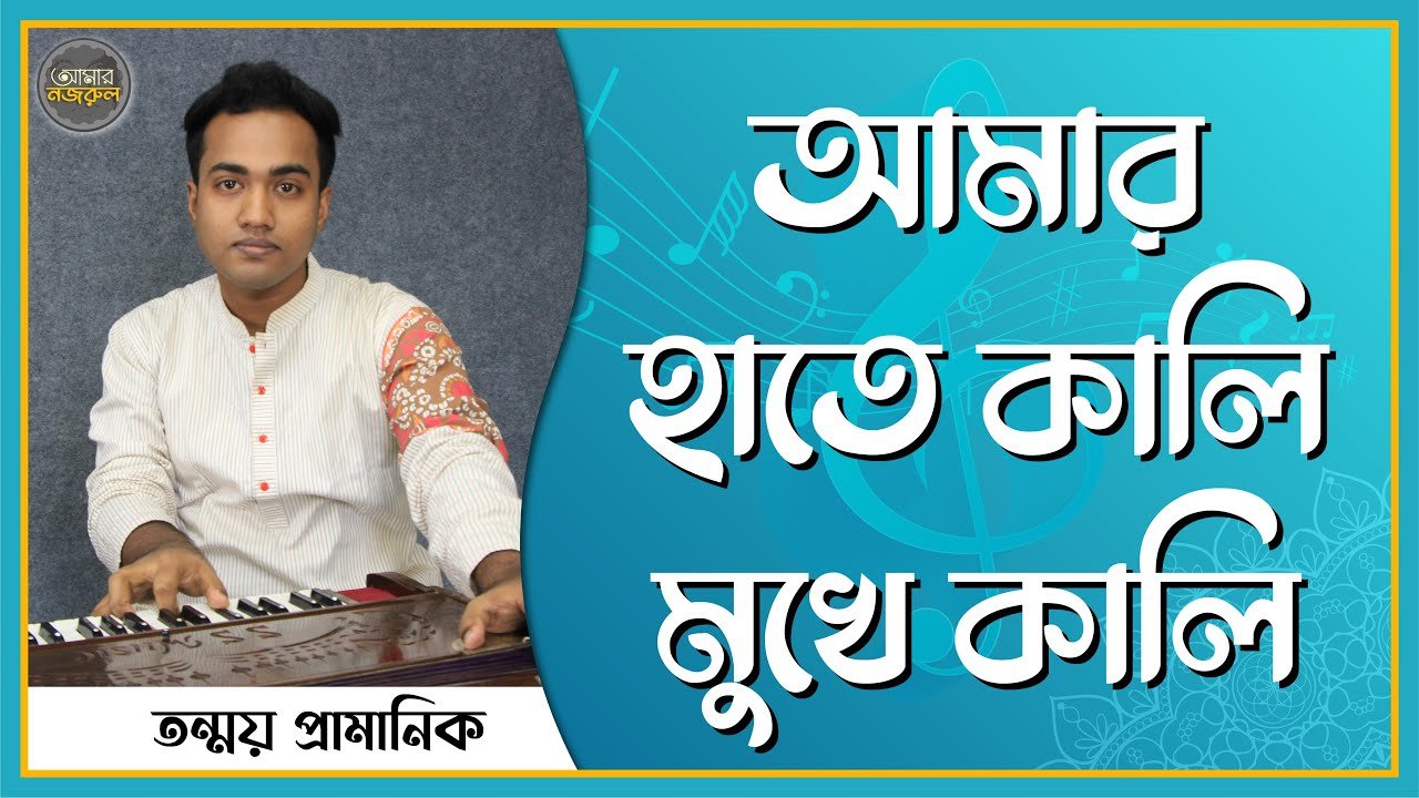 তোরা দেখে যা