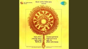 বিরহের নিশি কিছুতে আর চাহে না পোহাতে ওগো প্রিয়